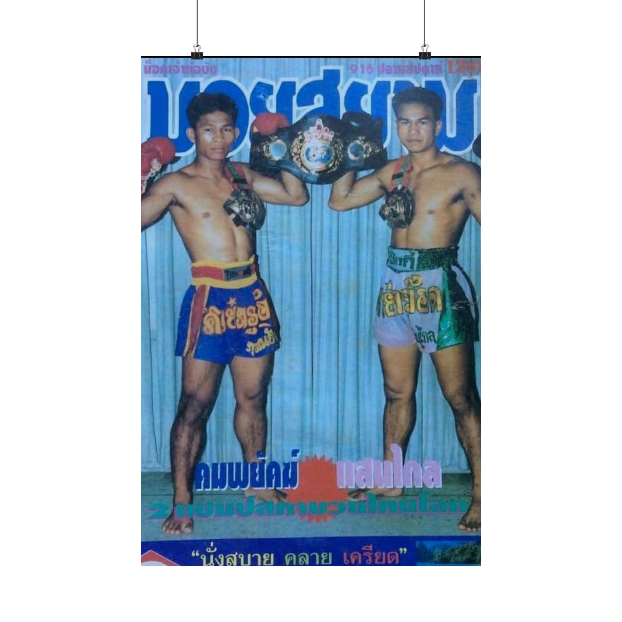 Golden Era Moments 004 'Khom Phayak VS Saengmanee' Archive-style print