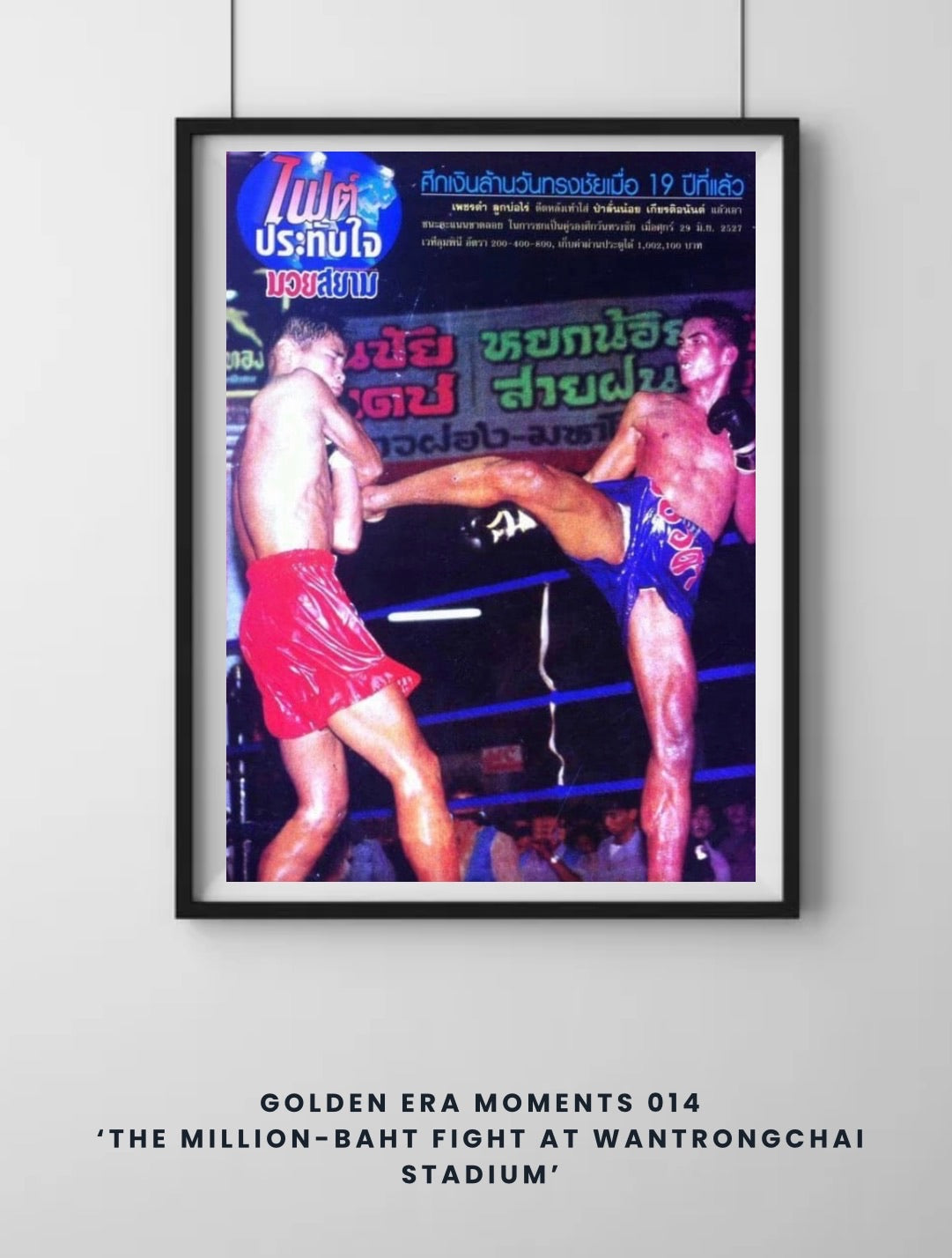 Golden Era Moments 014 'The Million-Bhat fight at Wantrongchai Stadium'