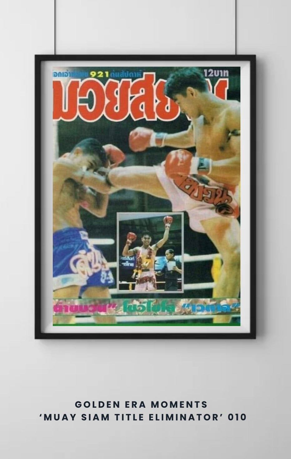 Golden Era Moments 010 'Muay Siam title eliminator' Archive style print