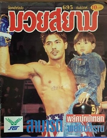 Golden Era Moments 024 'Kind hearted tiger' Archive-Style print