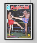 Golden Era Moments 027  'Lion of Siam' Archive Style print