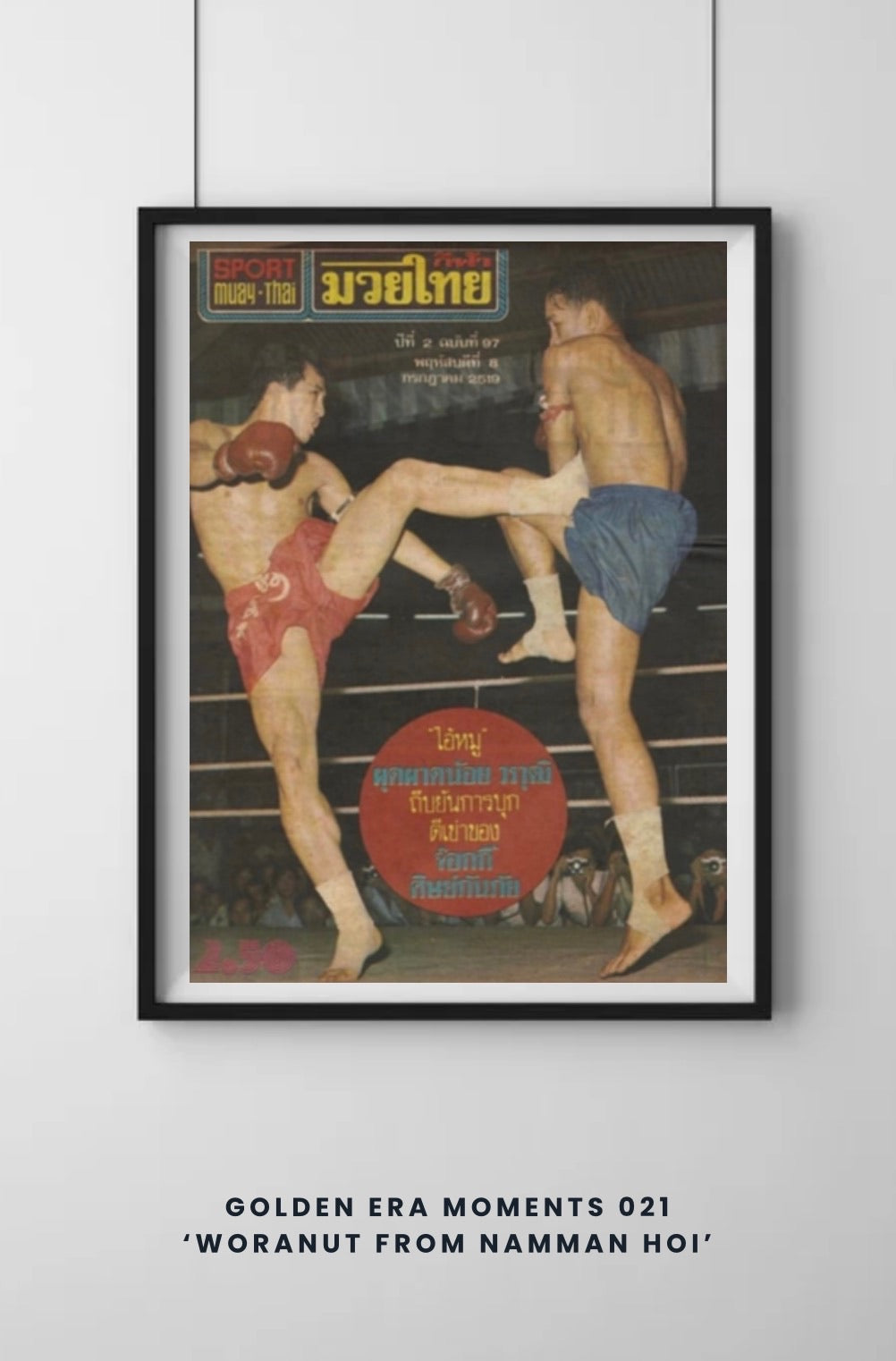 Golden Era Moments 021 'Woranut from Namman Hoi' Archive Style print