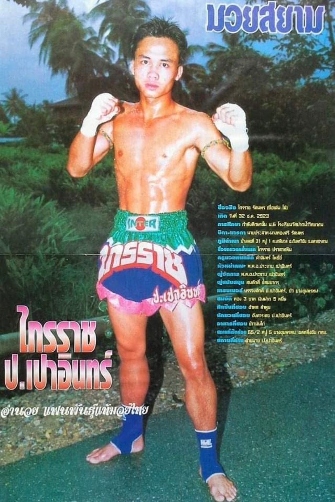 Golden Era Moments 009 'Kraichit of Por. Phaoin' Archive Style print