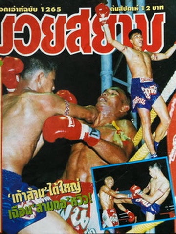 Golden Era Moments 026 'Job VS Sam Gor-Wong' Archive Style print