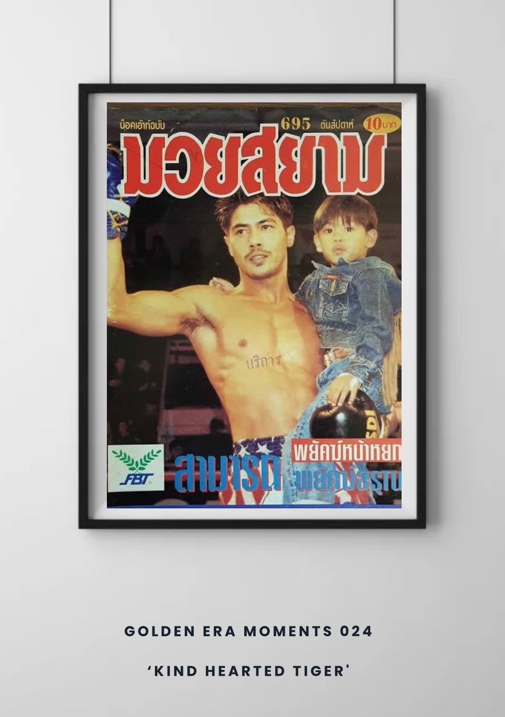 Golden Era Moments 024 'Kind hearted tiger' Archive-Style print