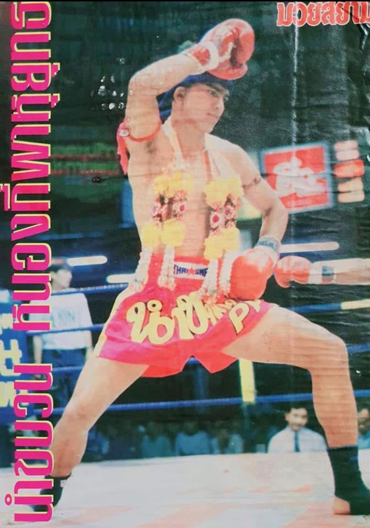 Golden Era Moments 005 'The relentless fighter of Moo-Ngern' Archive Style print