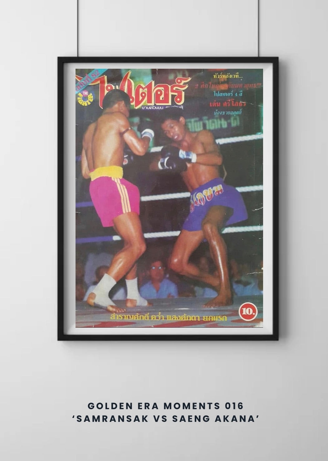 Golden Era Moments 016 'Samransak VS Saeng Akana' Archive style print